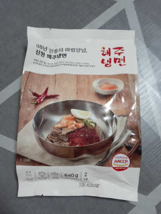 [해주냉면] 신천맛집 매운 비빔냉면 2인분 + 무절임 — 5점을 준 리뷰어가 2020년 5월 올린 사용 사진