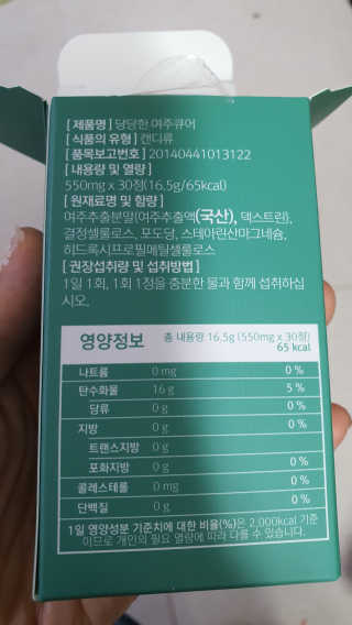 조은약초 국산 당당한 여주큐어 550mg x 30정 x 1박스 — 5점을 준 리뷰어가 2020년 7월 올린 사용 사진