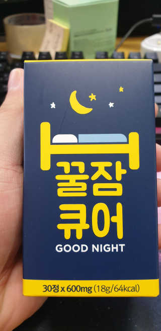 조은약초 꿀잠큐어 제주 감태추출물 감태정 600mg — 5점을 준 리뷰어가 2020년 5월 올린 사용 사진