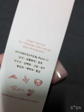 Tween.Ty Skin 트웬티스킨 뉴트리 토너 프리미엄 라인 — 5점을 준 리뷰어가 2020년 10월 올린 사용 사진