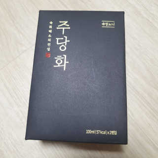 주당화 — 5점을 준 리뷰어가 2020년 8월 올린 사용 사진