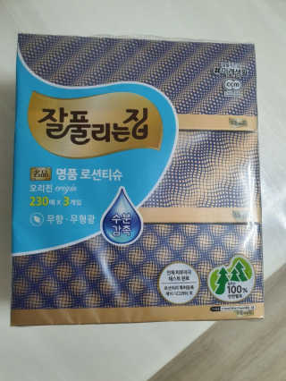 잘풀리는집 부드러운 모이스처 보습 미용 티슈 230매 — 4점을 준 리뷰어가 2020년 9월 올린 사용 사진