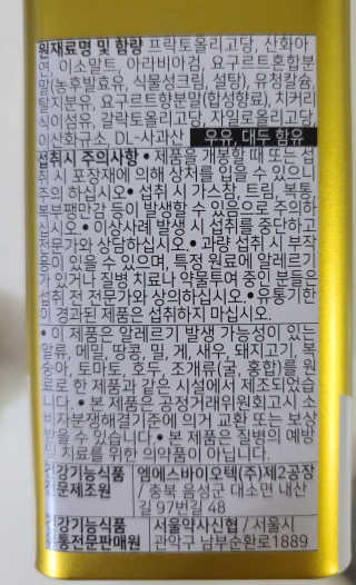 서울약사신협_프리바이오틱스골드_5g x 50포 — 5점을 준 리뷰어가 2020년 7월 올린 사용 사진
