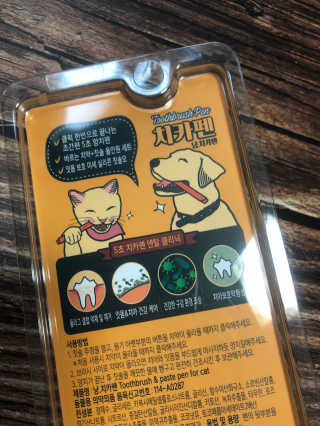 더펫원츠 [5초양치] 멍.치카펜 or 냥.치카펜 or 치카오일펜 — 5점을 준 리뷰어가 2020년 5월 올린 사용 사진