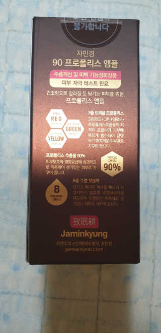자민경 크레마카라콜 울트라 90 프로폴리스 앰플 — 4점을 준 리뷰어가 2020년 12월 올린 사용 사진