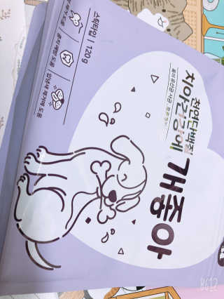 My Pet Care 천연단백질 치아건강에 개좋아 — 5점을 준 리뷰어가 2020년 11월 올린 사용 사진