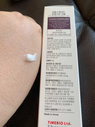 아토스탠다드 인텐시브 크림 — 3점을 준 리뷰어가 2020년 11월 올린 사용 사진