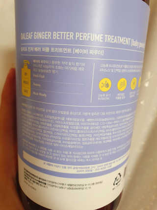 달리프 진저 베러퍼퓸 트리트먼트 1000ml 향 5종 — 5점을 준 리뷰어가 2020년 11월 올린 사용 사진