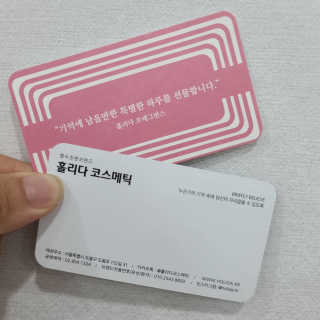 [홀리다 프래그런스] HOLIMUS 시그니처 퍼퓸세트 3종 — 5점을 준 리뷰어가 2020년 4월 올린 사용 사진