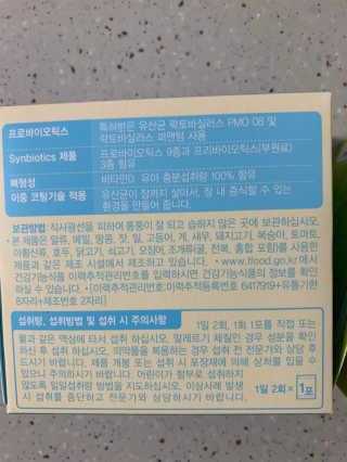 [풀무원베이비밀] 프로바이오락 베이비 유산균 SET — 5점을 준 리뷰어가 2020년 11월 올린 사용 사진