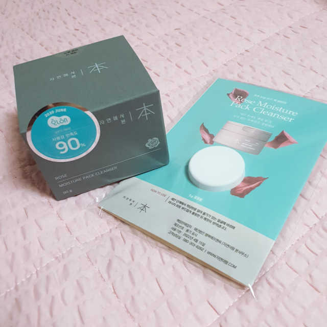 촉촉 보습 로즈 팩 클렌저 리뷰 사진