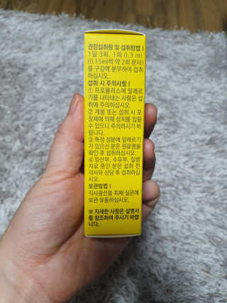 로그네이처 로그 키즈 프로폴리스 스프레이 — 4점을 준 리뷰어가 2020년 5월 올린 사용 사진
