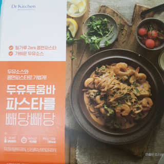 닥터키친 두유투움바파스타를 빼당빼당 — 5점을 준 리뷰어가 2020년 4월 올린 사용 사진
