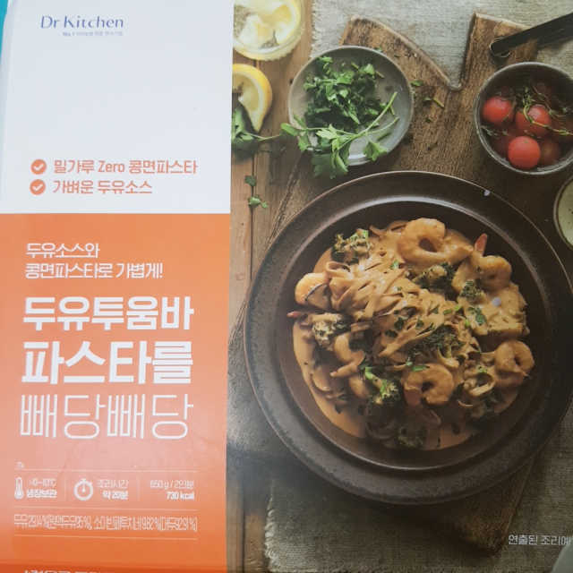 두유투움바파스타를 빼당빼당 리뷰 사진