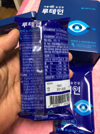 서울약사신협_내몸애눈건강루테인_2g x 50포 — 5점을 준 리뷰어가 2020년 6월 올린 사용 사진