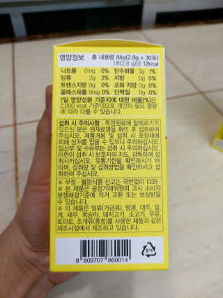 이너미인 VITAMIN-C 700 — 5점을 준 리뷰어가 2020년 8월 올린 사용 사진
