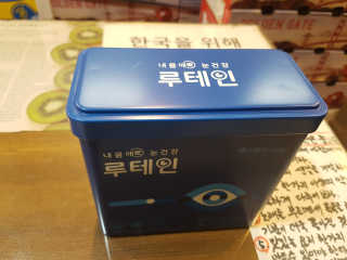 서울약사신협_내몸애눈건강루테인_2g x 50포 — 3점을 준 리뷰어가 2020년 11월 올린 사용 사진