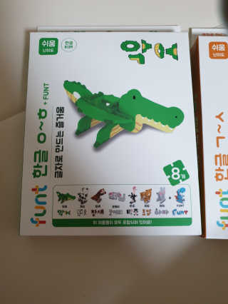 글자블록 펀트 FUNT 한글 친구들 — 5점을 준 리뷰어가 2020년 4월 올린 사용 사진