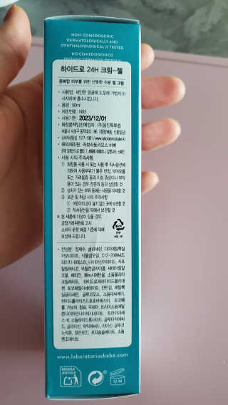 바베 BABE 바베 하이드로 24H 크림-젤 — 5점을 준 리뷰어가 2020년 10월 올린 사용 사진