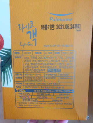[풀무원] 라이코객 1세트-30포 — 5점을 준 리뷰어가 2020년 8월 올린 사용 사진