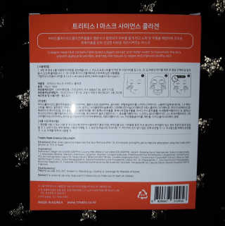 트리티스 [Treatis] Facial Sheet Mask — 4점을 준 리뷰어가 2020년 11월 올린 사용 사진