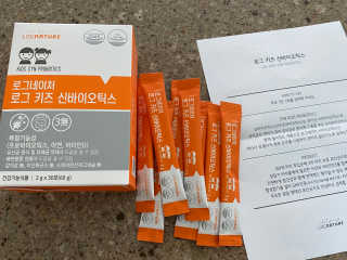 로그네이처 로그 키즈 신바이오틱스 — 4점을 준 리뷰어가 2020년 8월 올린 사용 사진