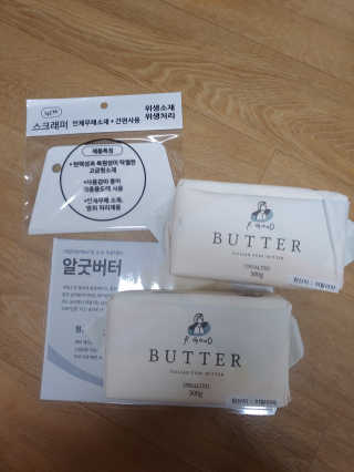 비르질리오 알굿버터 RGOOD_BUTTER — 5점을 준 리뷰어가 2020년 10월 올린 사용 사진