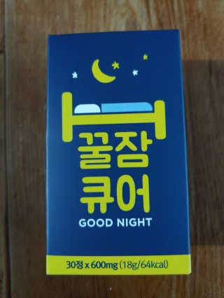 조은약초 꿀잠큐어 제주 감태추출물 감태정 600mg — 5점을 준 리뷰어가 2020년 7월 올린 사용 사진