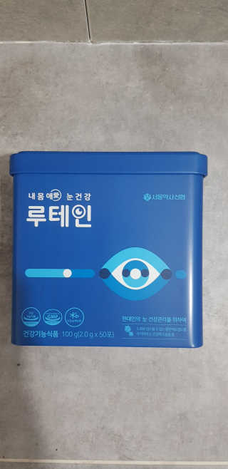 서울약사신협_내몸애눈건강루테인_2g x 50포 — 4.5점을 준 리뷰어가 2020년 4월 올린 사용 사진