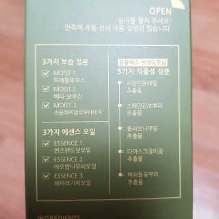 아르투아 ARTOIS 숲의 싱그러움이 느껴지는 아르투아 조 에센스 바디워시 — 4.5점을 준 리뷰어가 2020년 7월 올린 사용 사진
