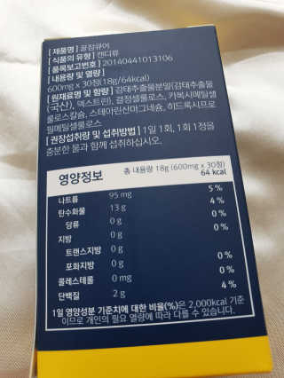 조은약초 꿀잠큐어 제주 감태추출물 감태정 600mg — 5점을 준 리뷰어가 2020년 5월 올린 사용 사진