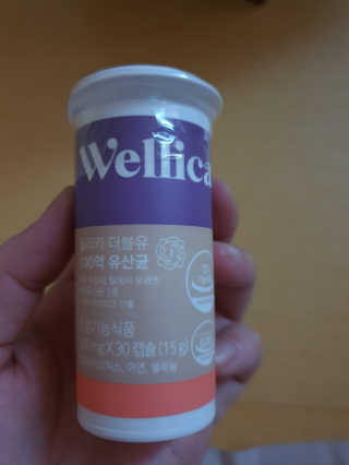 웰리카 더블유 100억 유산균 — 5점을 준 리뷰어가 2020년 11월 올린 사용 사진