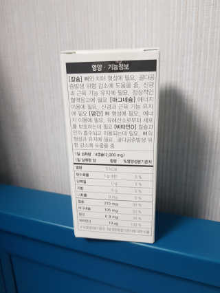 JW중외제약 마이코드 어골칼슘 비타민D — 5점을 준 리뷰어가 2020년 8월 올린 사용 사진