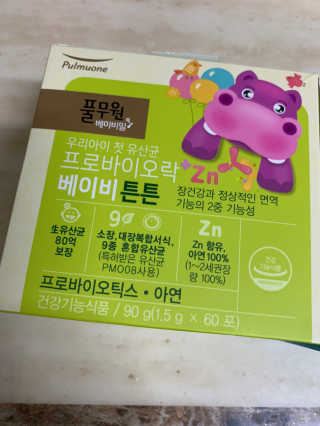 [풀무원베이비밀] 프로바이오락베이비 유산균 SET — 5점을 준 리뷰어가 2020년 10월 올린 사용 사진