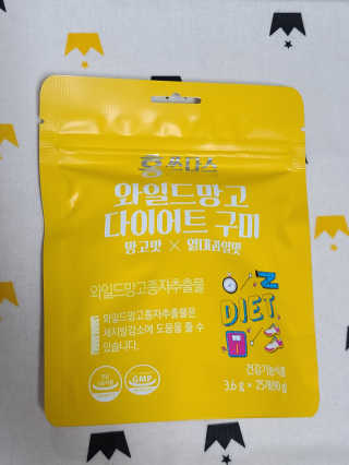프롬바이오 [1+1] 홍쓰다스 와일드망고 다이어트 구미 10일분 — 4점을 준 리뷰어가 2020년 4월 올린 사용 사진
