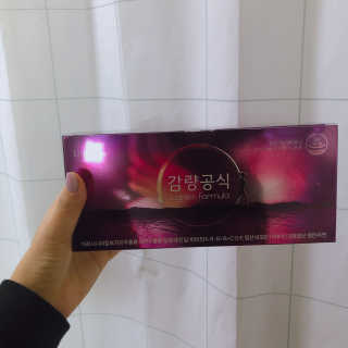 [감량공식] 다이어트 건강기능식품 신규 캠페인 — 4점을 준 리뷰어가 2020년 4월 올린 사용 사진