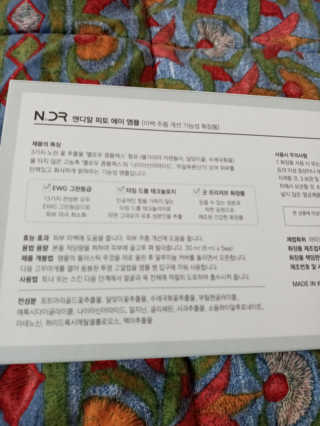 NDR 엔디알 엔디알 피토 에이 앰플 — 4.5점을 준 리뷰어가 2020년 9월 올린 사용 사진