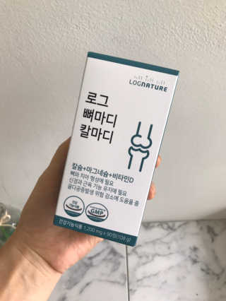 로그네이처 로그 뼈마디 칼마디 — 5점을 준 리뷰어가 2020년 4월 올린 사용 사진