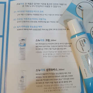 abh+ 스누아토 스누아토 스누씰크림 — 5점을 준 리뷰어가 2020년 7월 올린 사용 사진