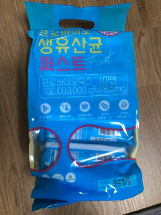 헬스업 핼스업 프로바이오 생유산균 퍼스트 — 5점을 준 리뷰어가 2020년 9월 올린 사용 사진