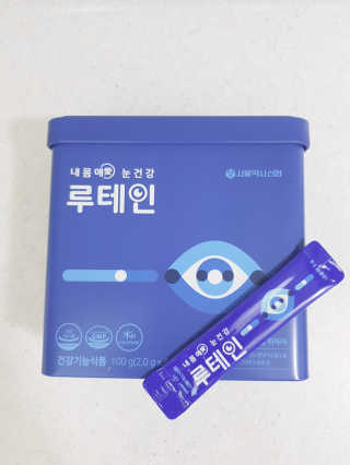 서울약사신협_내몸애눈건강루테인_2g x 50포 — 2.5점을 준 리뷰어가 2020년 5월 올린 사용 사진