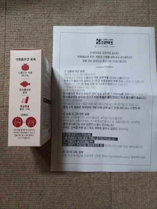 조은약초 석류콜라겐 석류즙 석류쪼옥 젤리 스틱 15포 x 20g — 5점을 준 리뷰어가 2020년 9월 올린 사용 사진