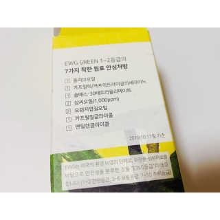 [소그냅] 햄프씨드 딥 클렌징 오일 — 5점을 준 리뷰어가 2020년 4월 올린 사용 사진