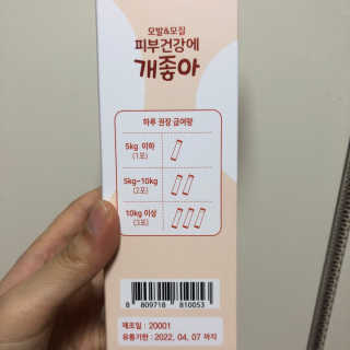 My Pet Care 모발과 모질 피부건강에 개좋아 — 5점을 준 리뷰어가 2020년 12월 올린 사용 사진