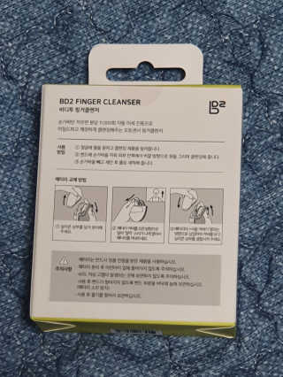 비디투 핑거클렌저 — 5점을 준 리뷰어가 2020년 10월 올린 사용 사진