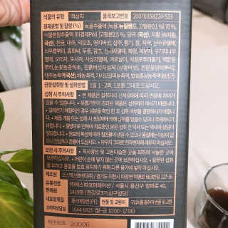 [시즌6] 이경제 더힘찬녹용 1개월분 — 5점을 준 리뷰어가 2020년 7월 올린 사용 사진