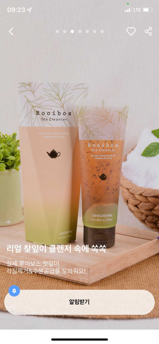 루이보스 티 클렌저 리뷰 사진