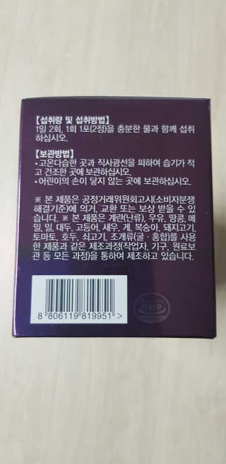 [감량공식] 다이어트 건강기능식품 신규 캠페인 — 5점을 준 리뷰어가 2020년 4월 올린 사용 사진