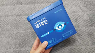 서울약사신협_내몸애눈건강루테인_2g x 50포 — 5점을 준 리뷰어가 2020년 12월 올린 사용 사진