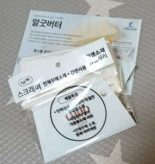 비르질리오 알굿버터 RGOOD_BUTTER — 5점을 준 리뷰어가 2020년 10월 올린 사용 사진